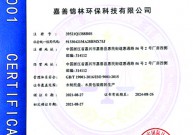 企業證書3