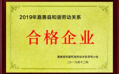 合格企業