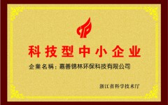 科技型企業