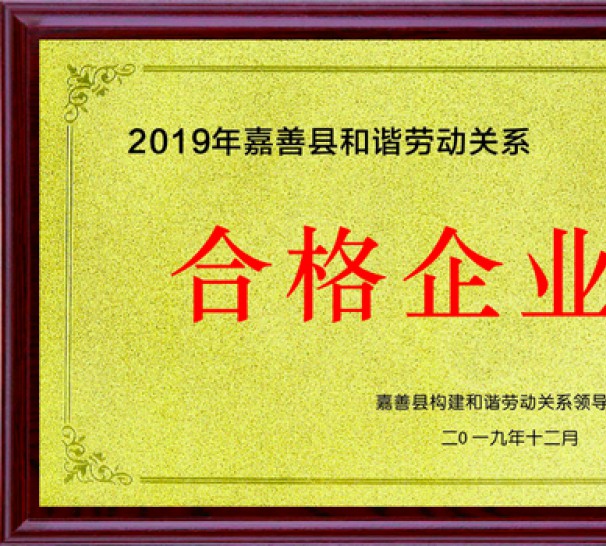 合格企業